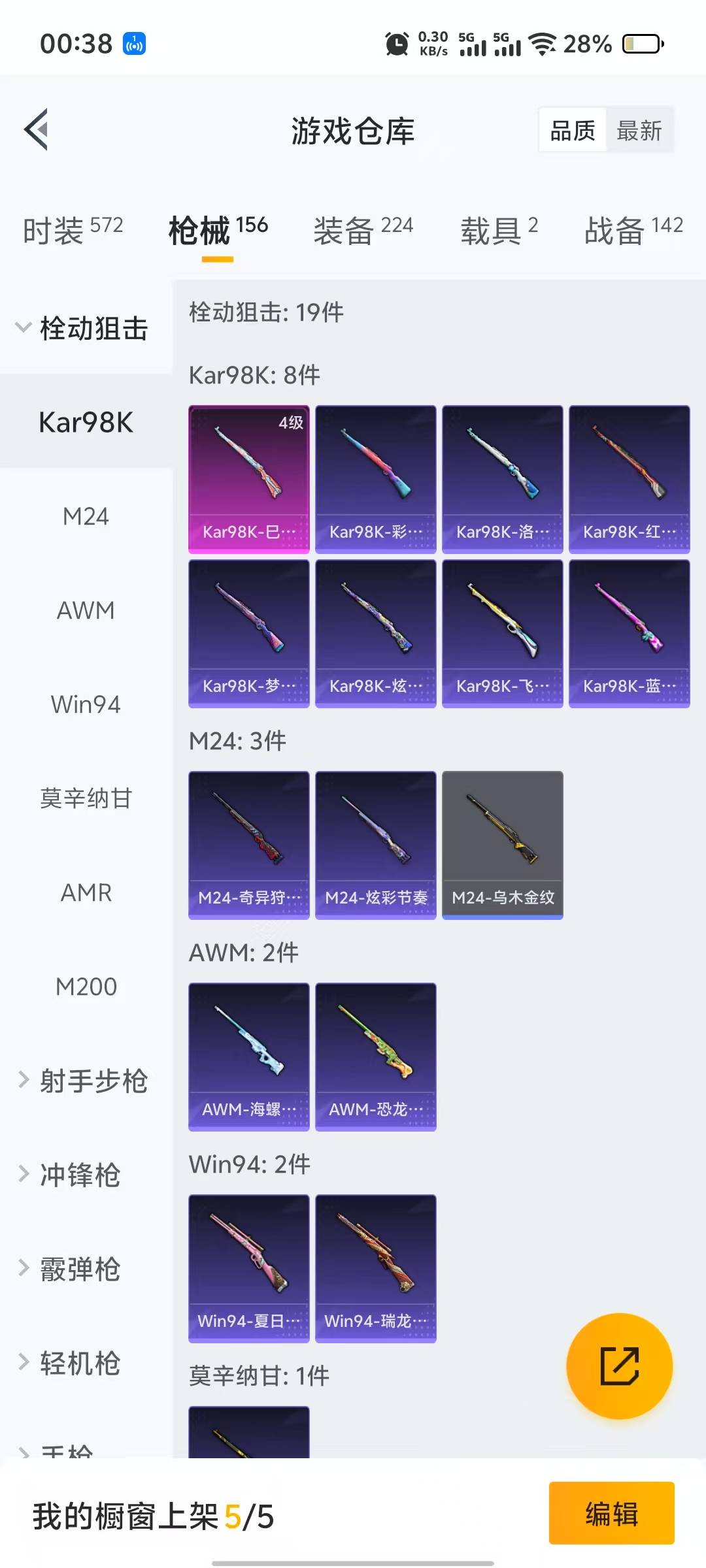 HPQM3266159和平精英账号详情图15 HPQM3266159和平精英账号详情图15