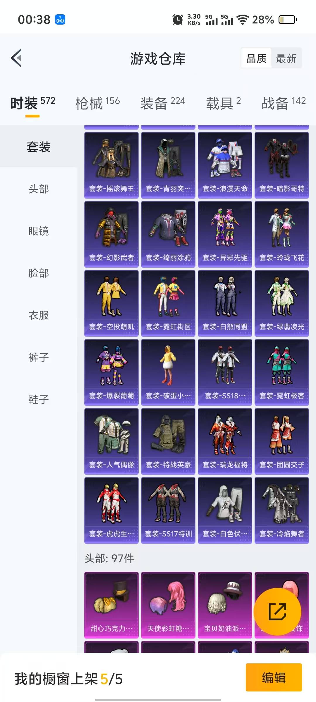 HPQM3266159和平精英账号详情图18 HPQM3266159和平精英账号详情图18