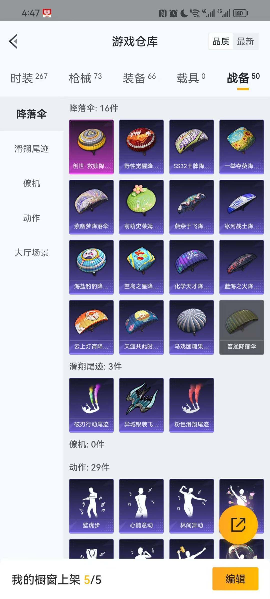 [9165105]1粉装 2特效枪 1印记 可二次 可修改实名 女号 热门装扮：智耀战神 稀有枪皮：Kar98K-巳巳如意,AMR-智耀战神 四级特效枪：四级AMR-智耀战神 一级特效枪：一级Kar