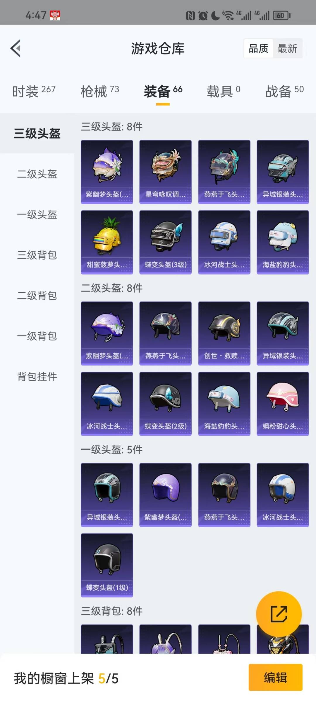 [9165105]1粉装 2特效枪 1印记 可二次 可修改实名 女号 热门装扮：智耀战神 稀有枪皮：Kar98K-巳巳如意,AMR-智耀战神 四级特效枪：四级AMR-智耀战神 一级特效枪：一级Kar