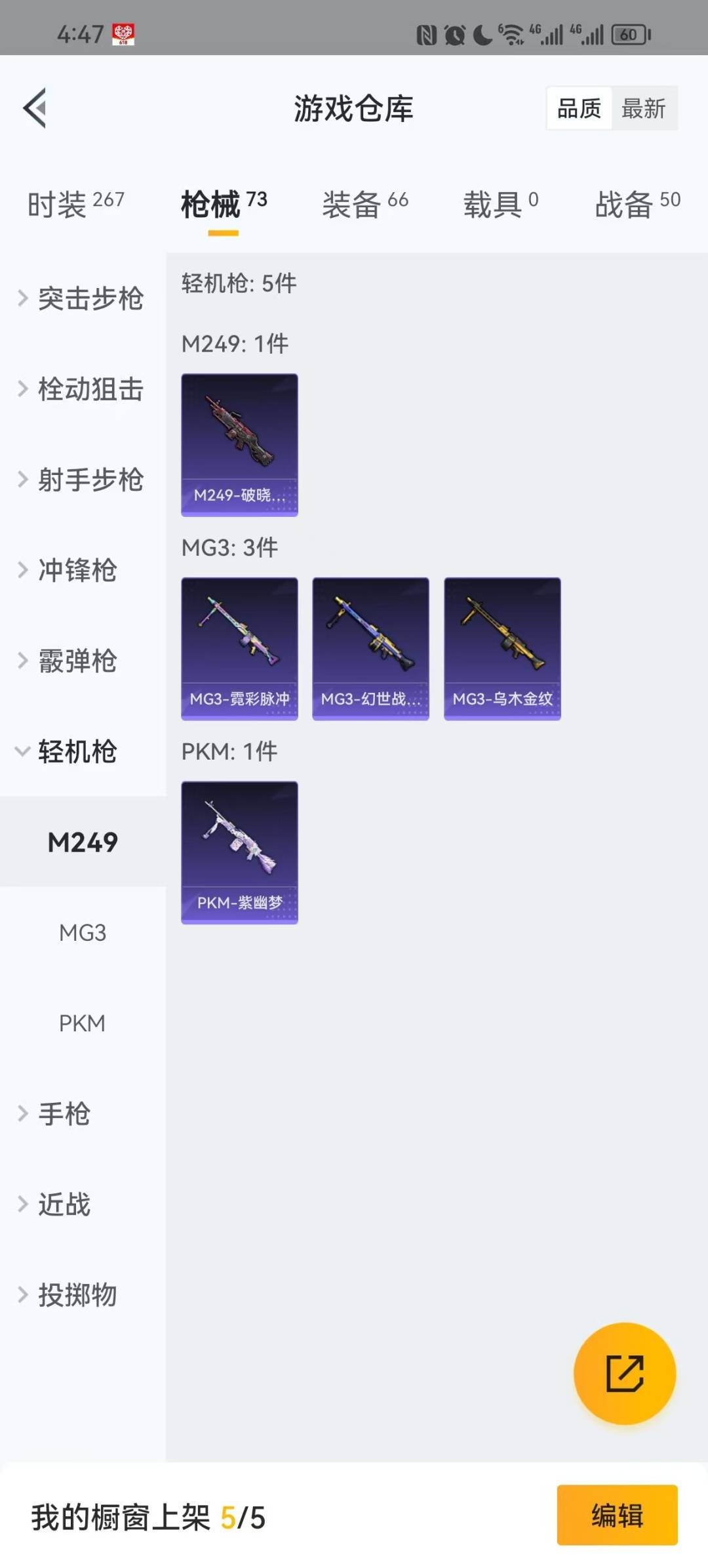 [9165105]1粉装 2特效枪 1印记 可二次 可修改实名 女号 热门装扮：智耀战神 稀有枪皮：Kar98K-巳巳如意,AMR-智耀战神 四级特效枪：四级AMR-智耀战神 一级特效枪：一级Kar