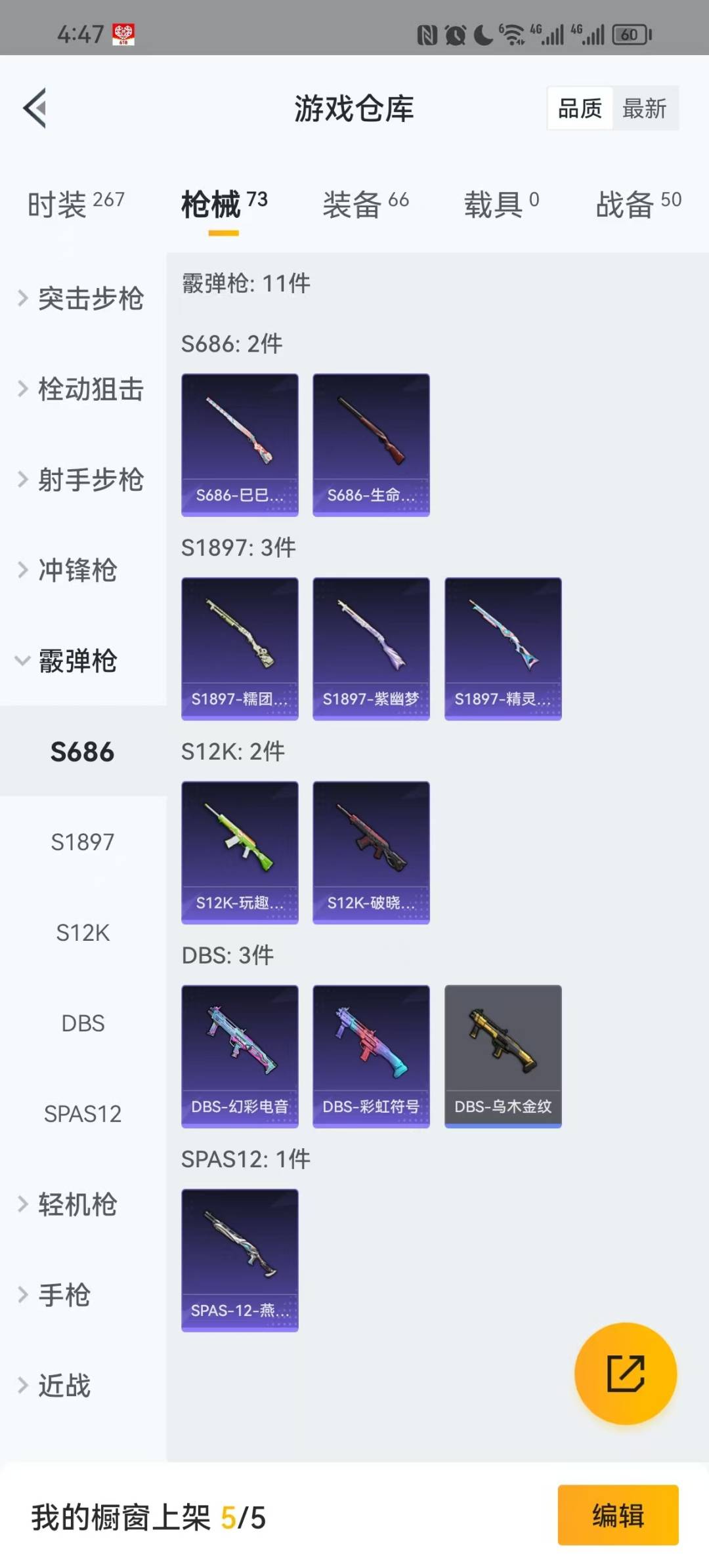 [9165105]1粉装 2特效枪 1印记 可二次 可修改实名 女号 热门装扮：智耀战神 稀有枪皮：Kar98K-巳巳如意,AMR-智耀战神 四级特效枪：四级AMR-智耀战神 一级特效枪：一级Kar