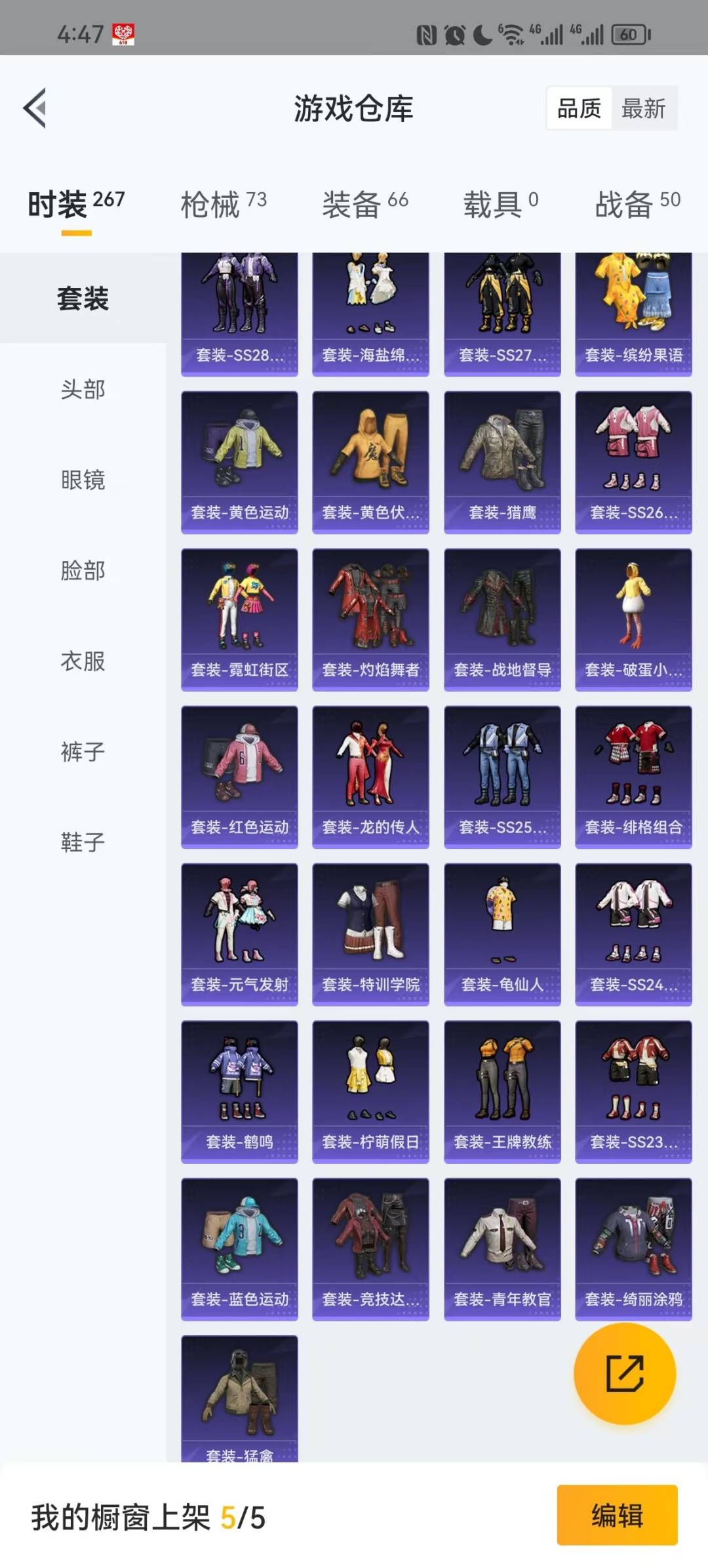 [9165105]1粉装 2特效枪 1印记 可二次 可修改实名 女号 热门装扮：智耀战神 稀有枪皮：Kar98K-巳巳如意,AMR-智耀战神 四级特效枪：四级AMR-智耀战神 一级特效枪：一级Kar