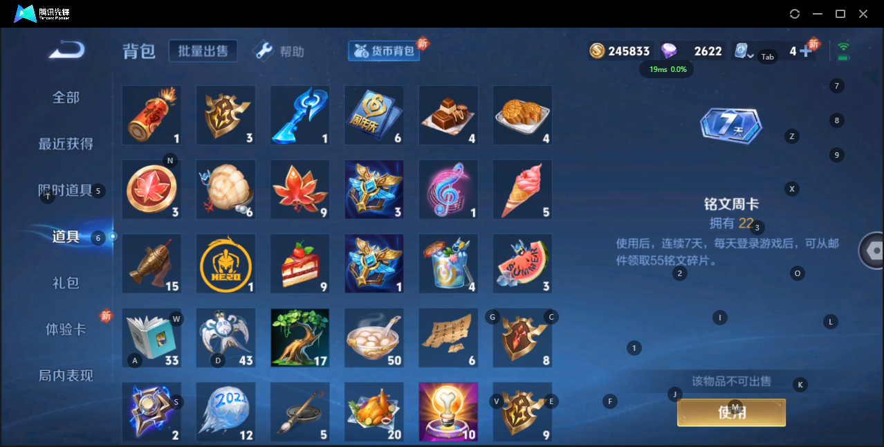 WZQM3169734王者荣耀账号详情图2 WZQM3169734王者荣耀账号详情图2
