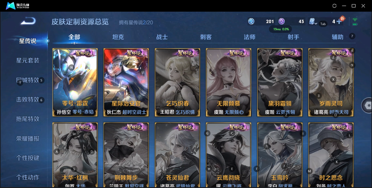WZQM3169734王者荣耀账号详情图3 WZQM3169734王者荣耀账号详情图3