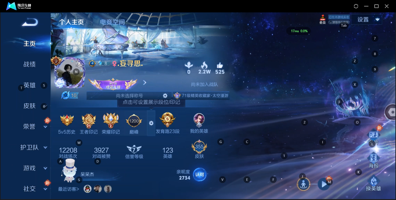 WZQM3169734王者荣耀账号详情图4 WZQM3169734王者荣耀账号详情图4