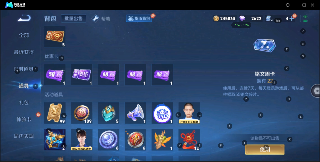 WZQM3169734王者荣耀账号详情图11 WZQM3169734王者荣耀账号详情图11