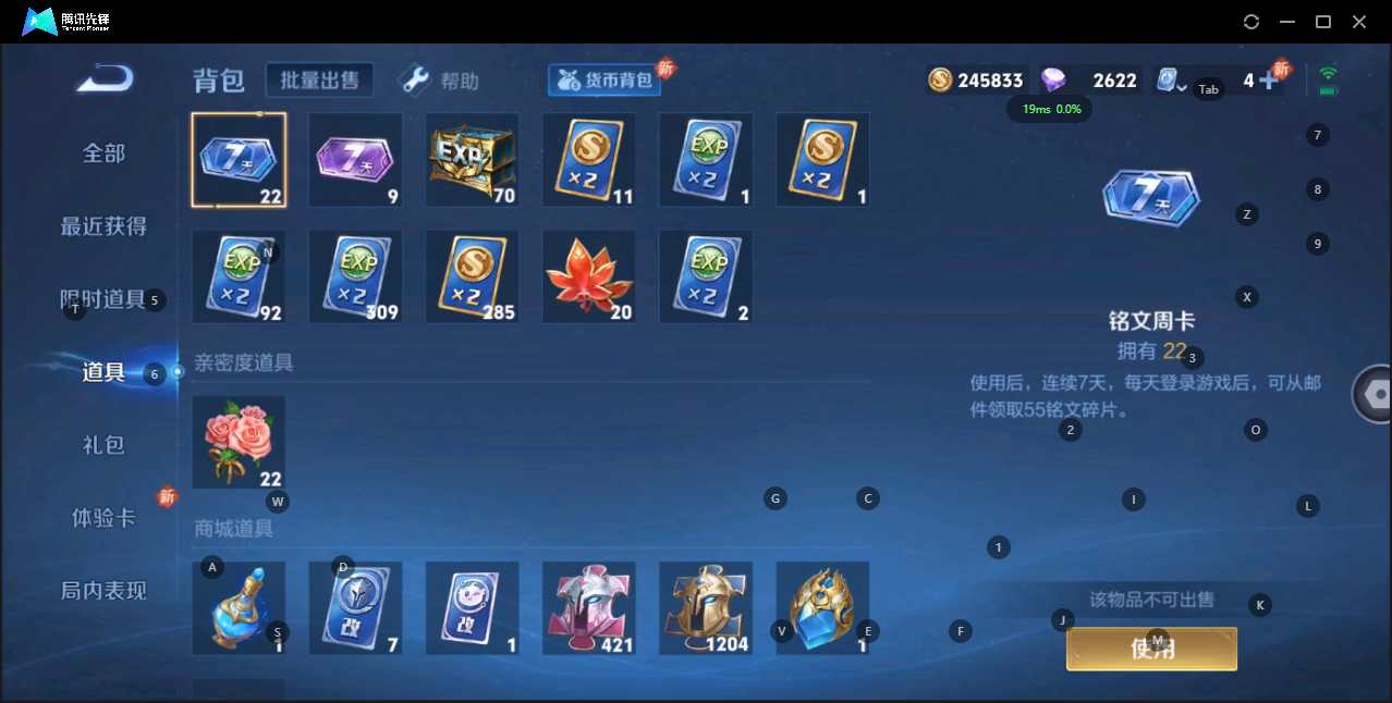 WZQM3169734王者荣耀账号详情图10 WZQM3169734王者荣耀账号详情图10