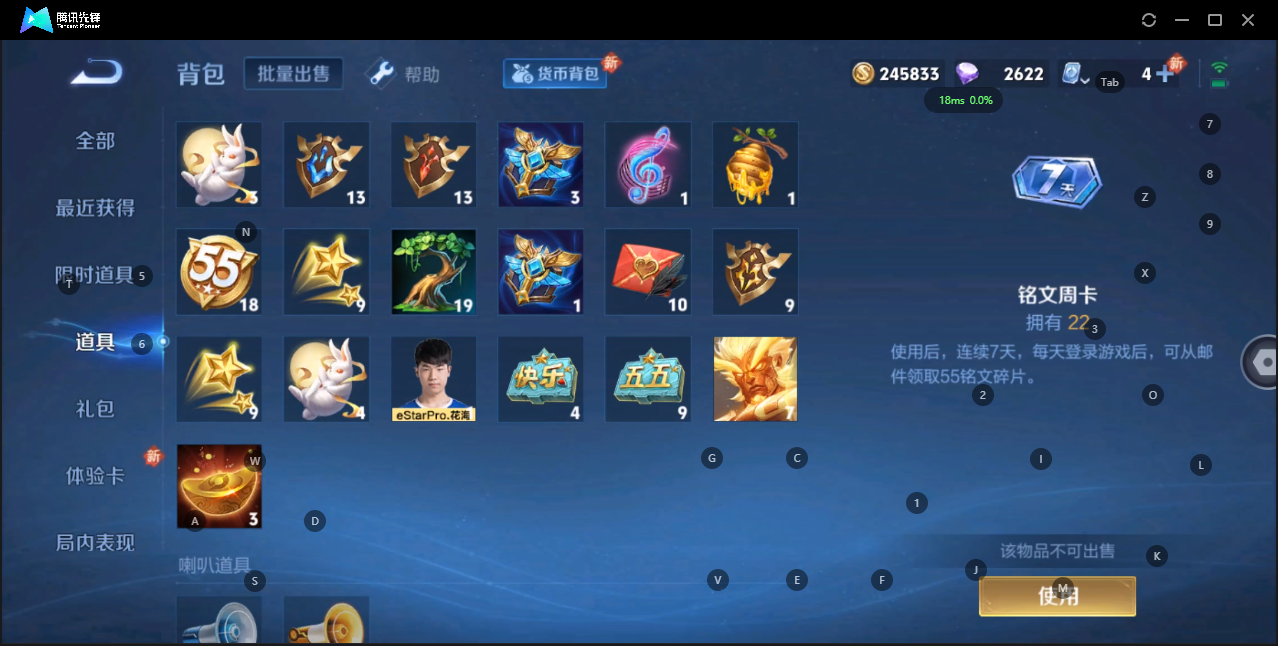 WZQM3169734王者荣耀账号详情图12 WZQM3169734王者荣耀账号详情图12
