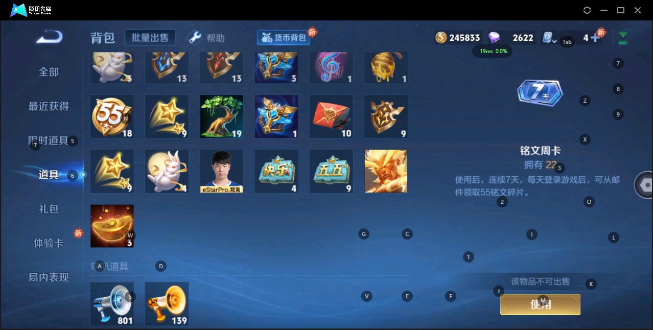 WZQM3169734王者荣耀账号详情图13 WZQM3169734王者荣耀账号详情图13