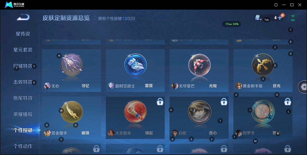 WZQM3169734王者荣耀账号详情图18 WZQM3169734王者荣耀账号详情图18
