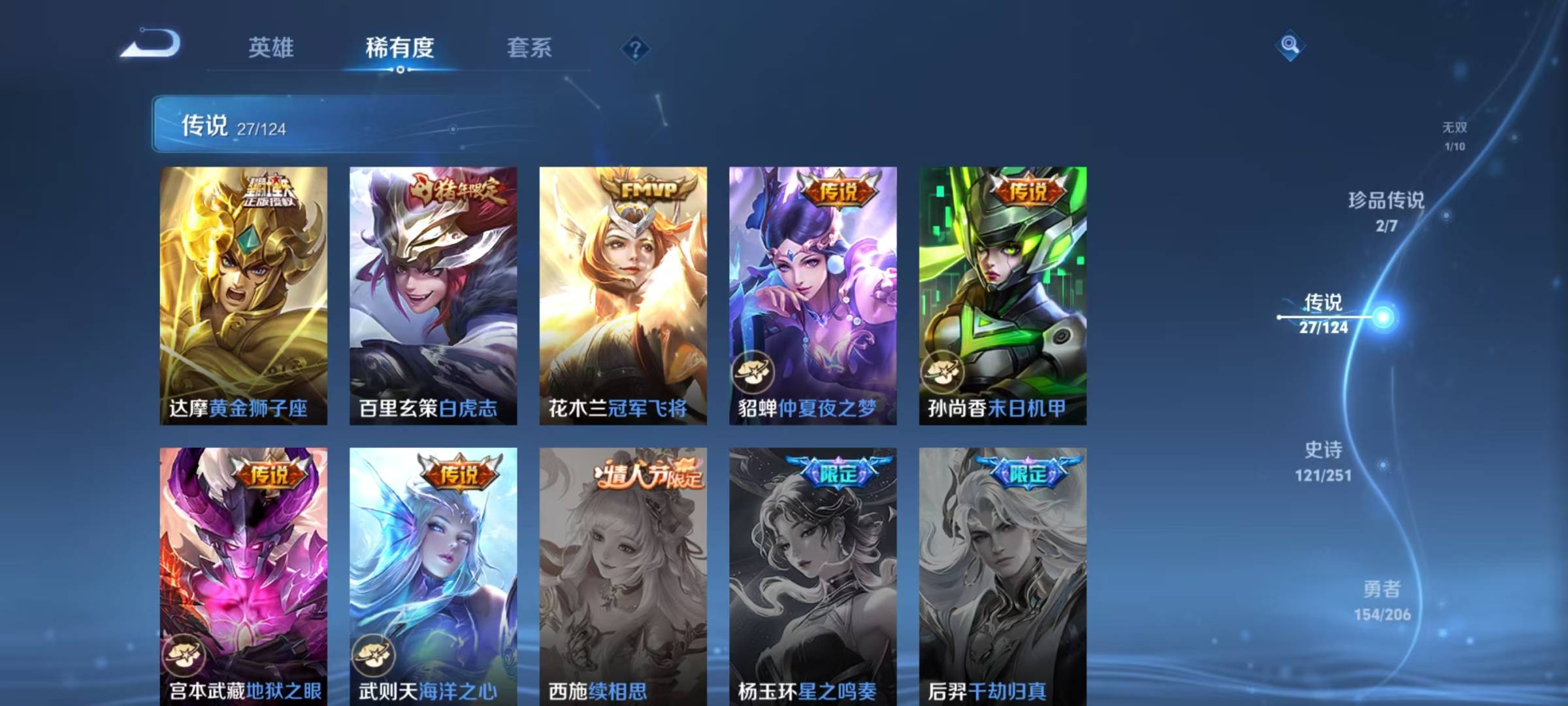 WZQM3169737王者荣耀账号详情图3 WZQM3169737王者荣耀账号详情图3