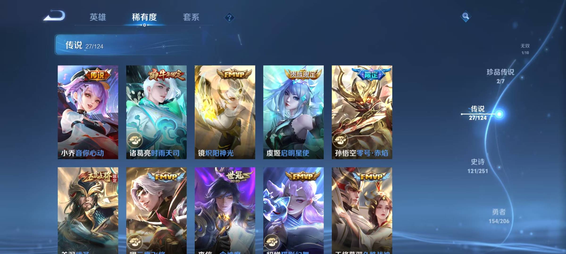 WZQM3169737王者荣耀账号详情图4 WZQM3169737王者荣耀账号详情图4