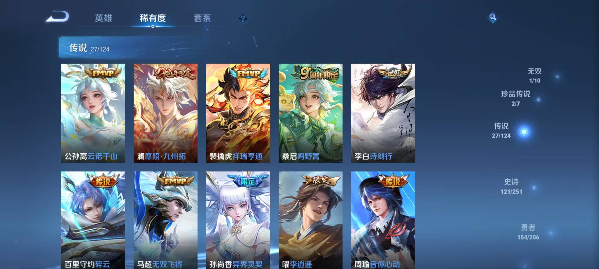 WZQM3169737王者荣耀账号详情图5 WZQM3169737王者荣耀账号详情图5