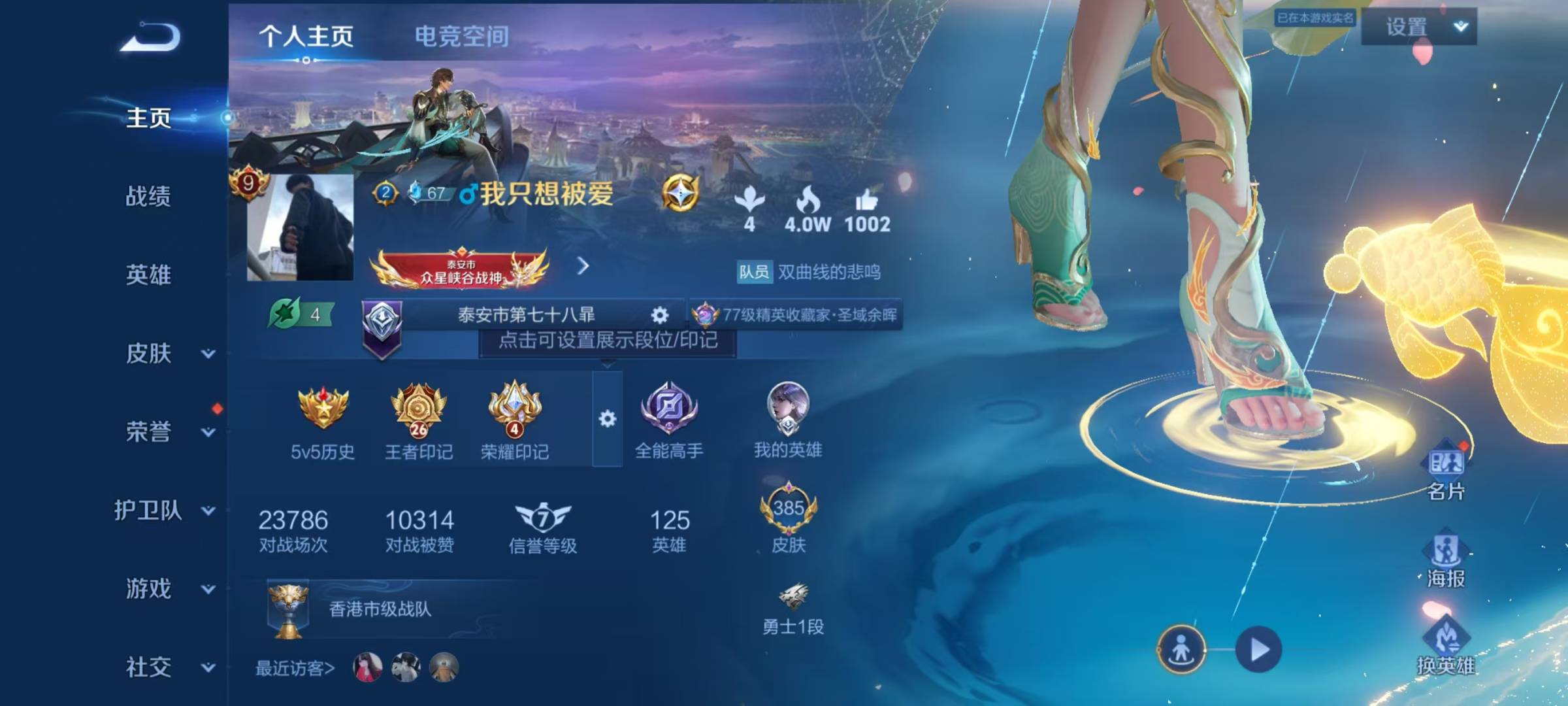 WZQM3169737王者荣耀账号详情图9 WZQM3169737王者荣耀账号详情图9