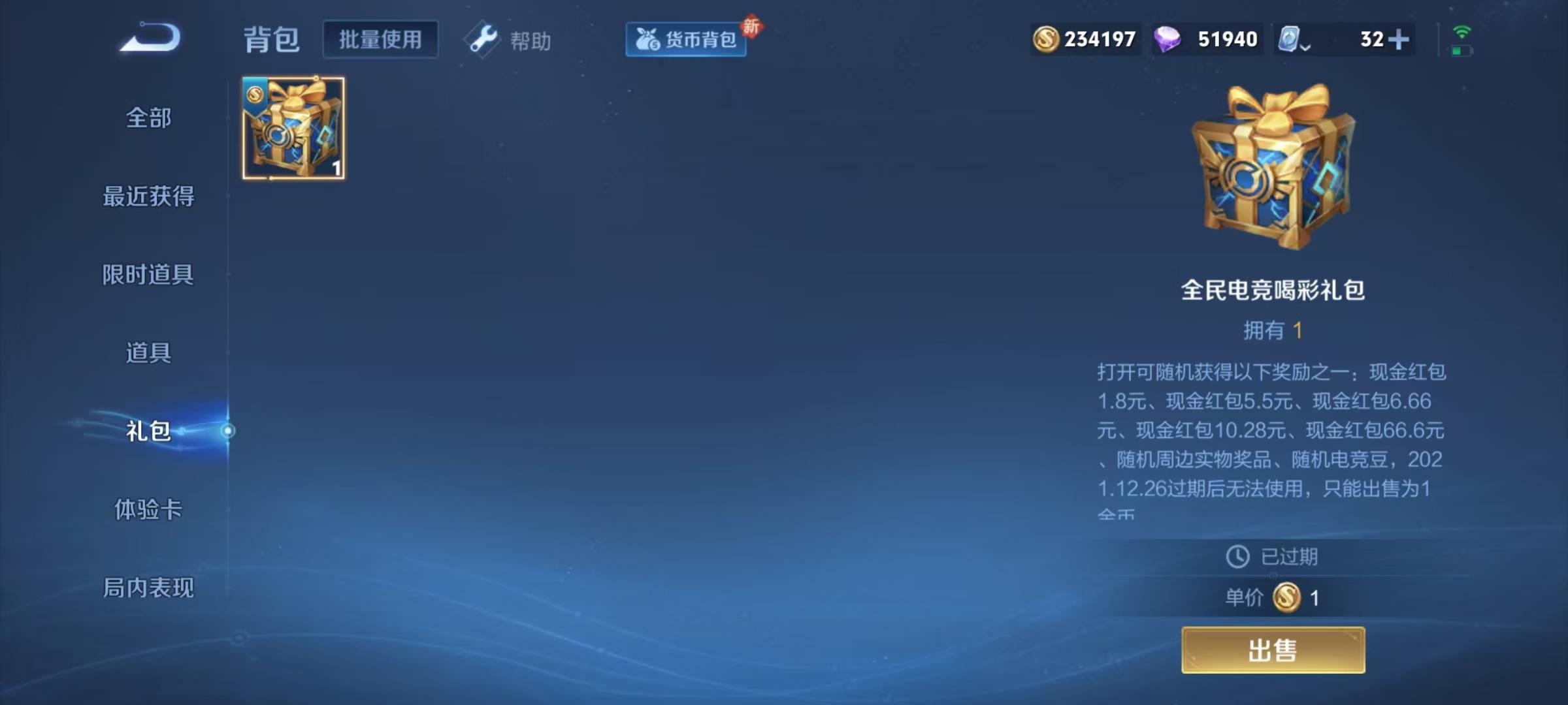 WZQM3169737王者荣耀账号详情图10 WZQM3169737王者荣耀账号详情图10