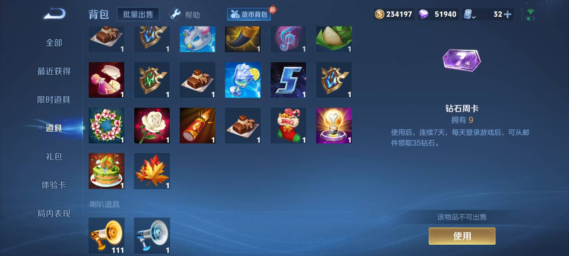 WZQM3169737王者荣耀账号详情图11 WZQM3169737王者荣耀账号详情图11
