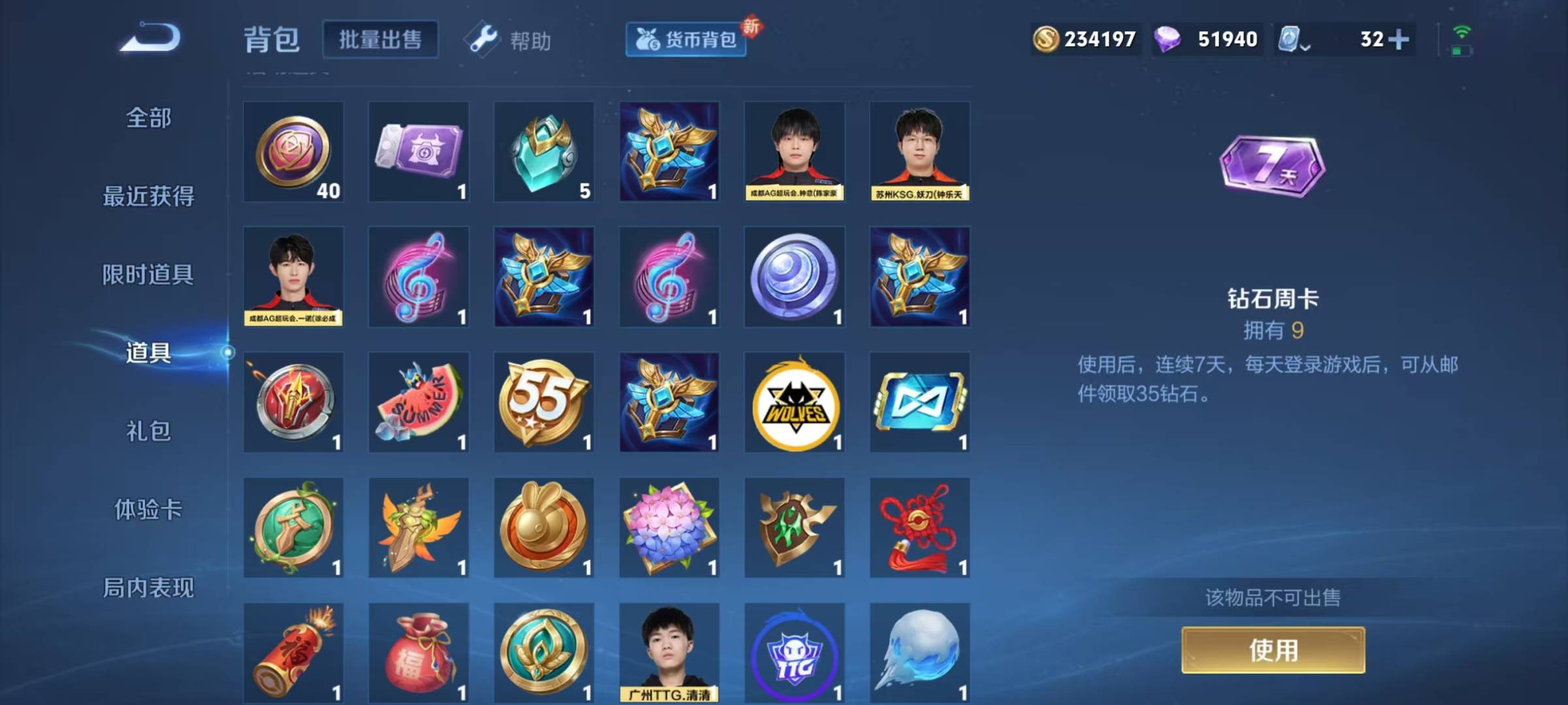 WZQM3169737王者荣耀账号详情图13 WZQM3169737王者荣耀账号详情图13