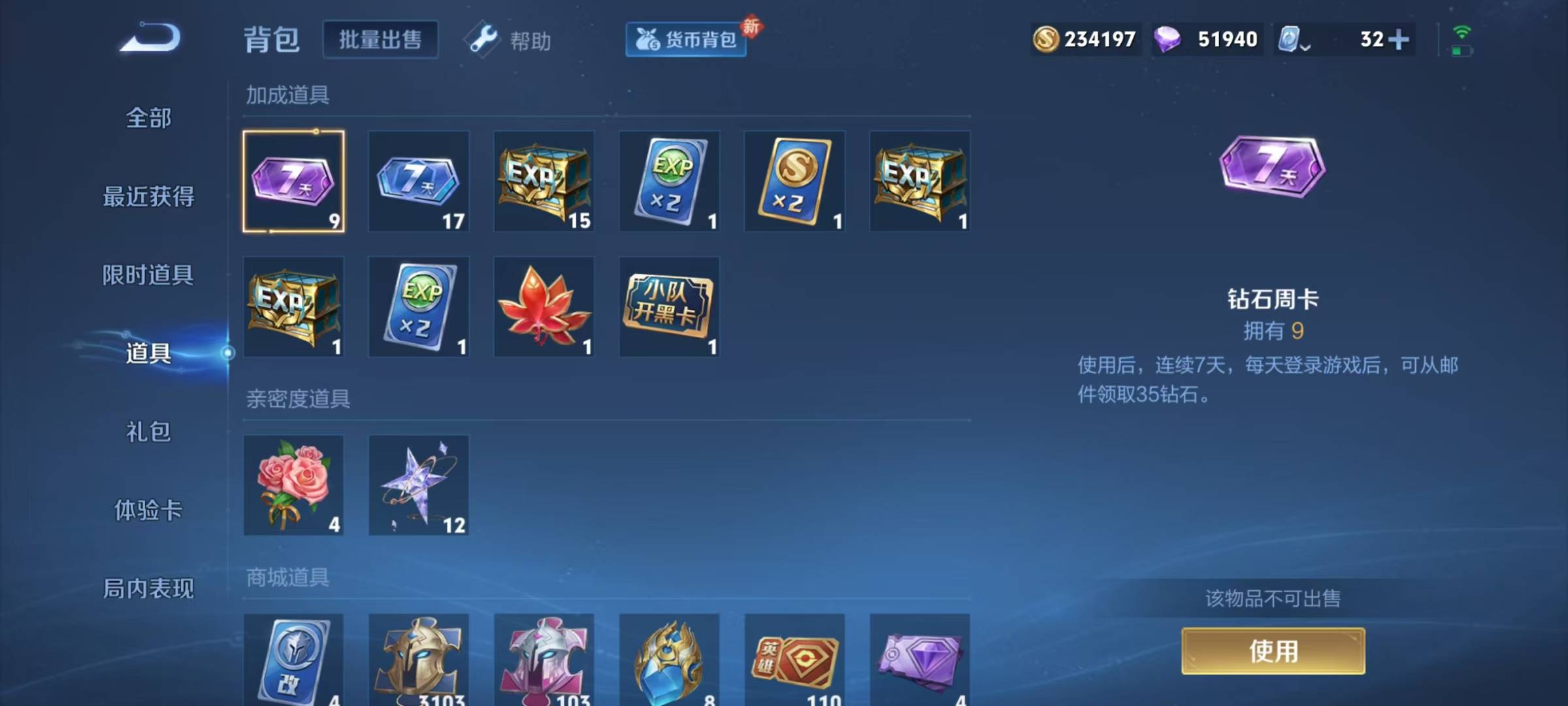 WZQM3169737王者荣耀账号详情图14 WZQM3169737王者荣耀账号详情图14