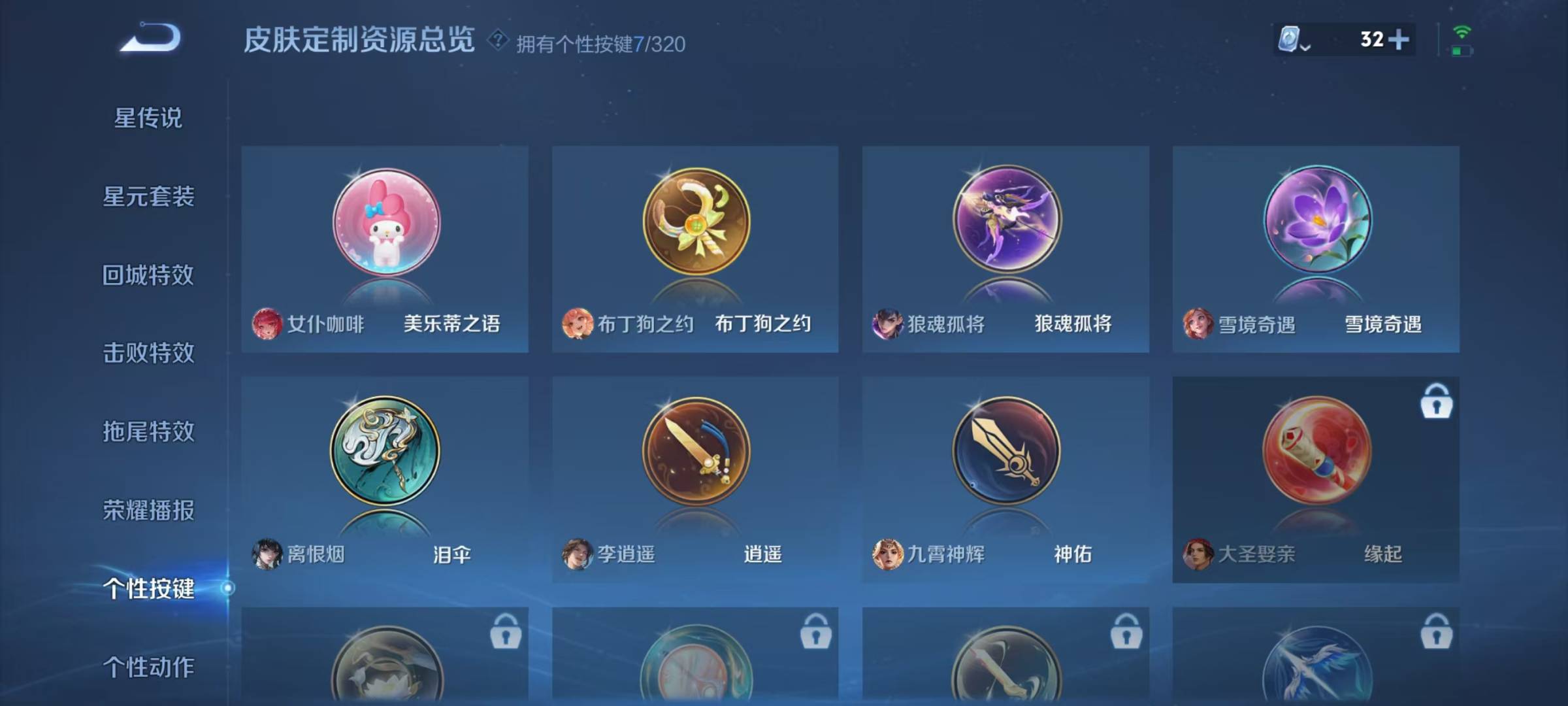 WZQM3169737王者荣耀账号详情图15 WZQM3169737王者荣耀账号详情图15