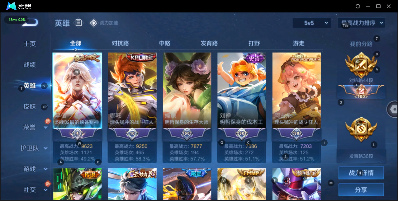 WZQM3169738王者荣耀账号详情图3 WZQM3169738王者荣耀账号详情图3