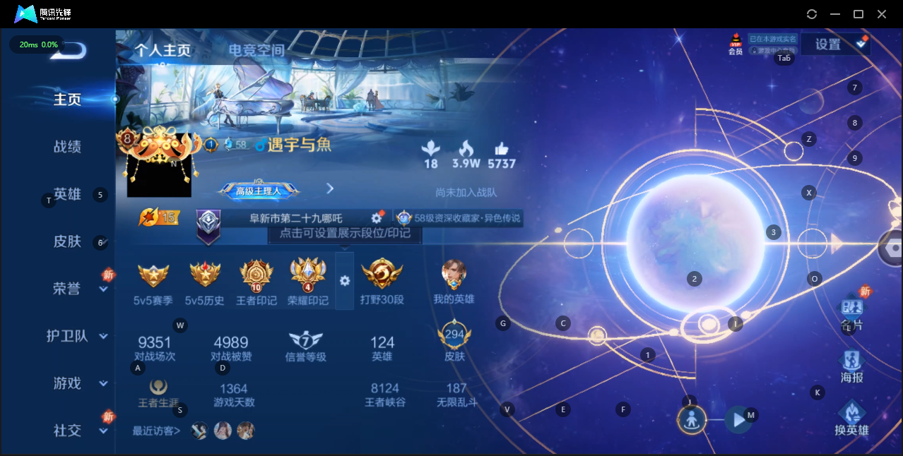 WZQM3169738王者荣耀账号详情图2 WZQM3169738王者荣耀账号详情图2