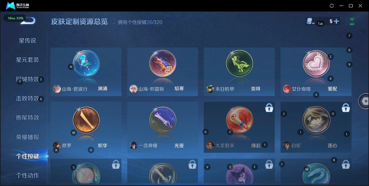 WZQM3169738王者荣耀账号详情图6 WZQM3169738王者荣耀账号详情图6