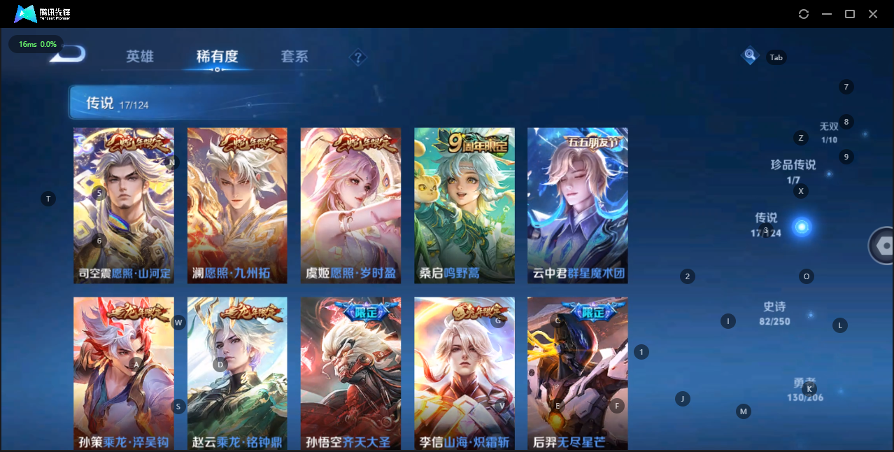 WZQM3169738王者荣耀账号详情图13 WZQM3169738王者荣耀账号详情图13