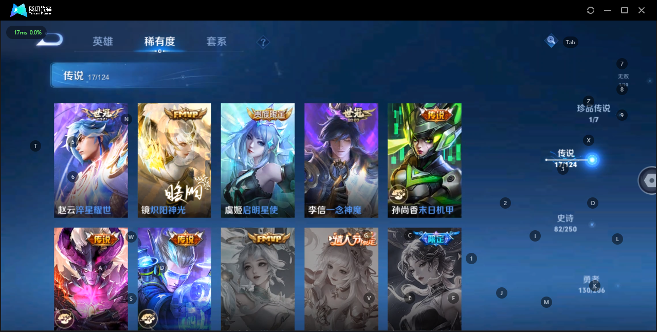 WZQM3169738王者荣耀账号详情图14 WZQM3169738王者荣耀账号详情图14