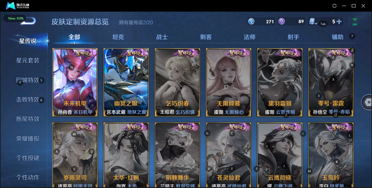 WZQM3169738王者荣耀账号详情图16 WZQM3169738王者荣耀账号详情图16