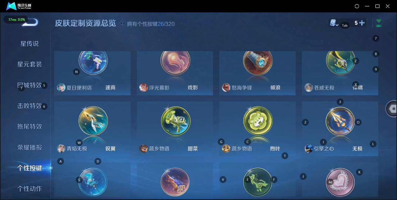 WZQM3169738王者荣耀账号详情图18 WZQM3169738王者荣耀账号详情图18
