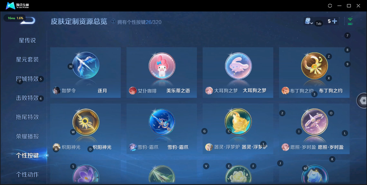 WZQM3169738王者荣耀账号详情图17 WZQM3169738王者荣耀账号详情图17