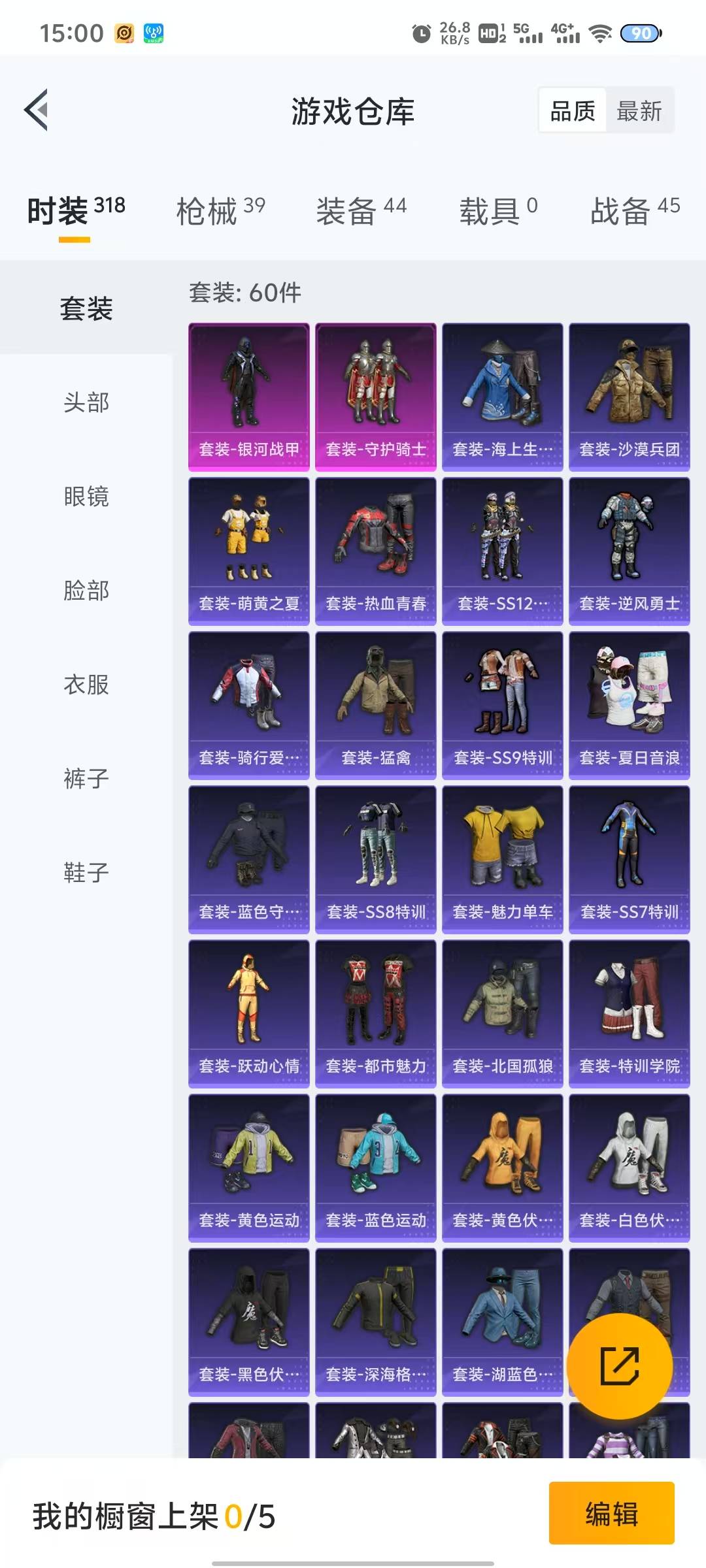 [9165258]2粉装 可二次 可修改实名 热门装扮：银河战甲,守护骑士 优质战备：银河战甲降落伞,雪国幻梦降落伞
