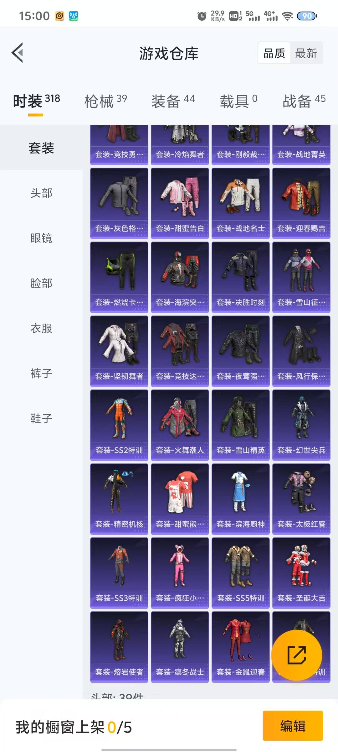 [9165258]2粉装 可二次 可修改实名 热门装扮：银河战甲,守护骑士 优质战备：银河战甲降落伞,雪国幻梦降落伞