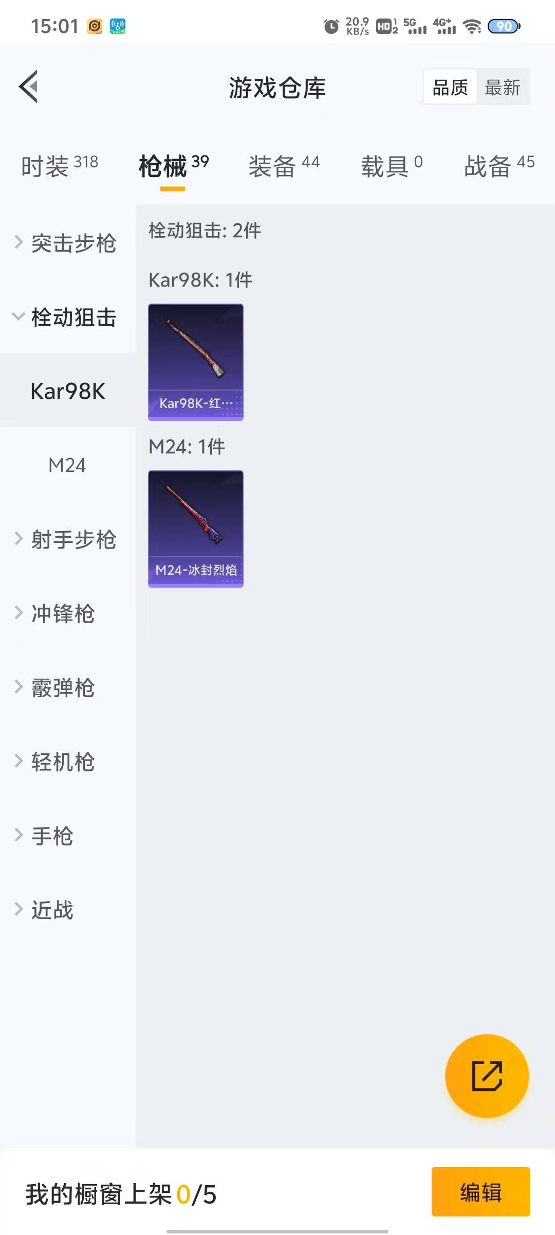 [9165258]2粉装 可二次 可修改实名 热门装扮：银河战甲,守护骑士 优质战备：银河战甲降落伞,雪国幻梦降落伞