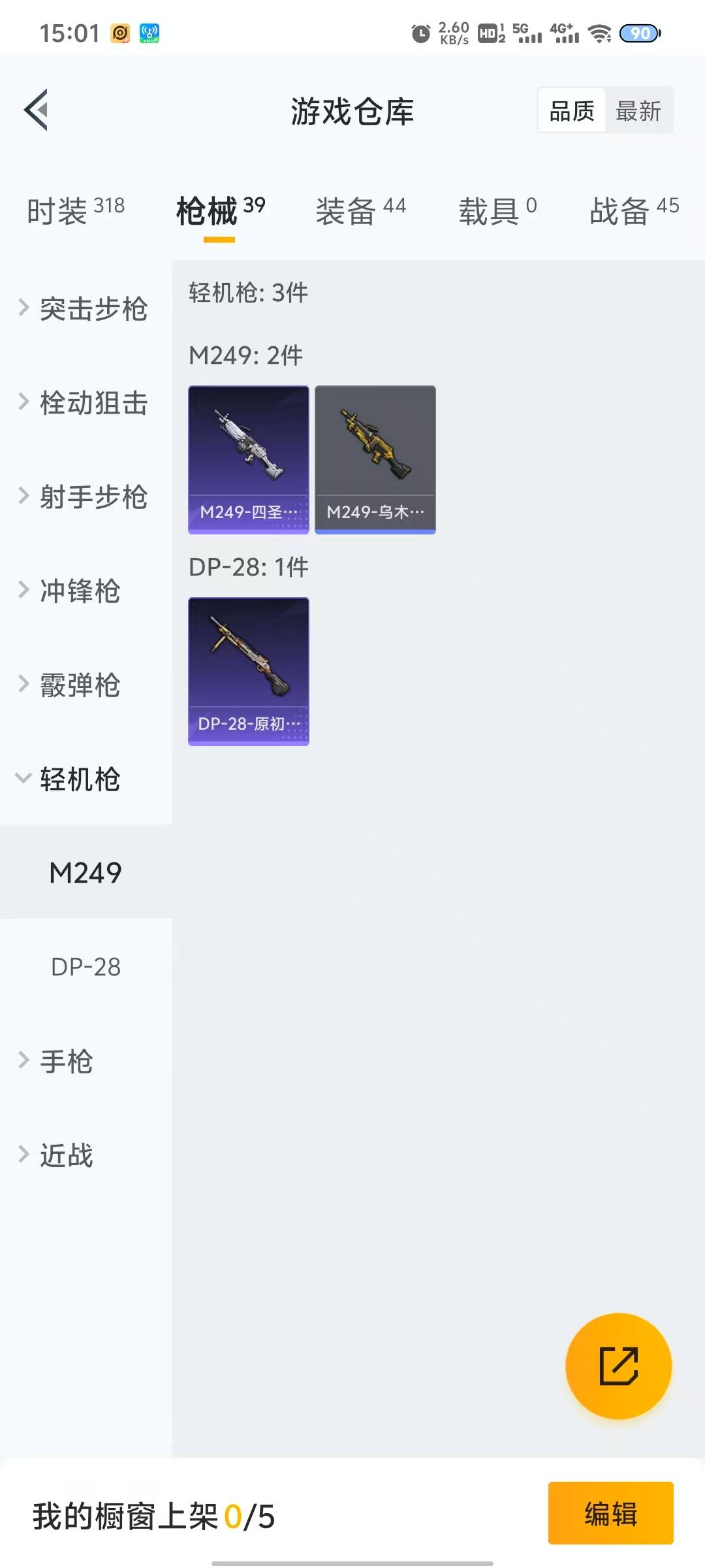 [9165258]2粉装 可二次 可修改实名 热门装扮：银河战甲,守护骑士 优质战备：银河战甲降落伞,雪国幻梦降落伞