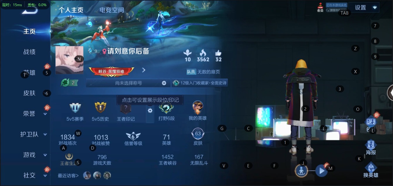 [9165273]V4 1传说 71英雄 63皮肤 可修改实名 传说皮：时之恋人-刘备(电焊工) 限定皮：梁祝 史诗皮：蒙犽顽岩魄,偶像歌手,江河有灵,水果甜心,绅士熊喵,天才门将,功夫厨神,鬼剑武