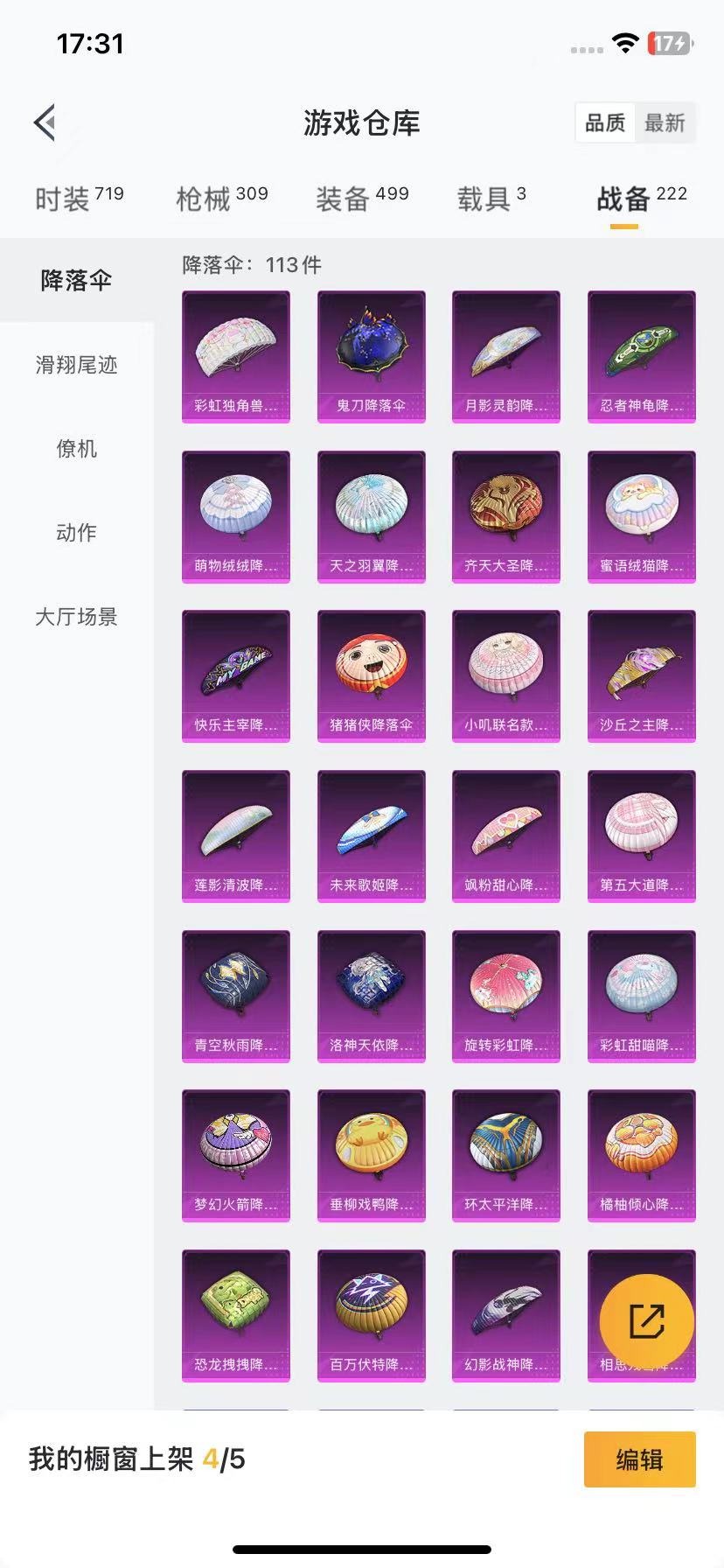 HPQM3266165和平精英账号详情图5 HPQM3266165和平精英账号详情图5