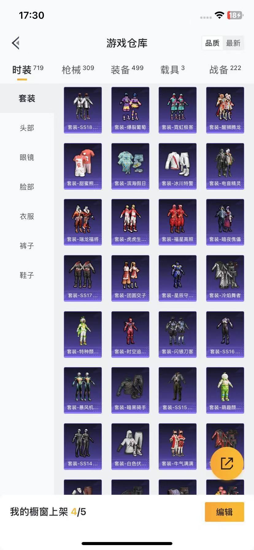 HPQM3266165和平精英账号详情图15 HPQM3266165和平精英账号详情图15