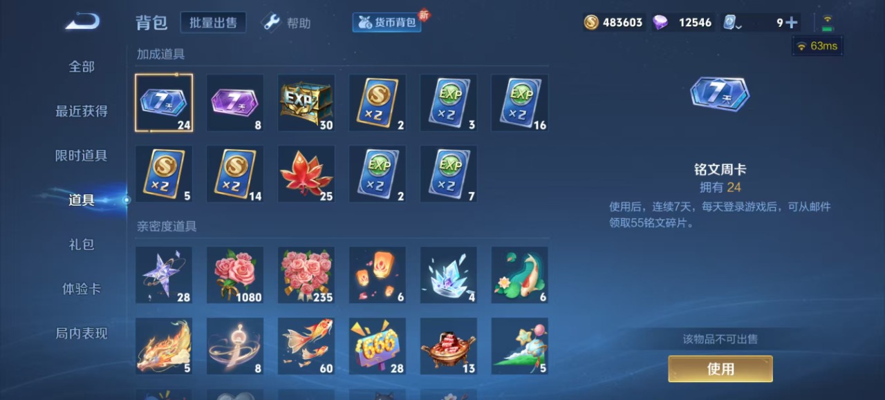 WZQM3169744王者荣耀账号详情图3 WZQM3169744王者荣耀账号详情图3