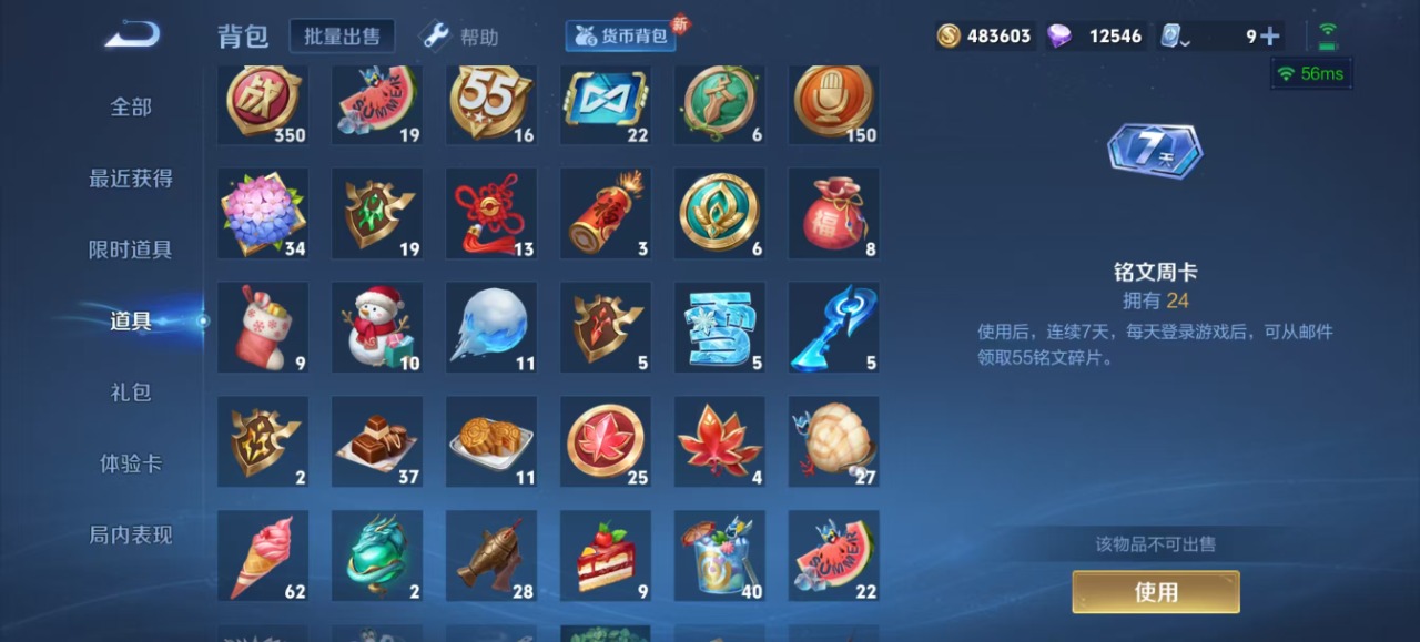 WZQM3169744王者荣耀账号详情图12 WZQM3169744王者荣耀账号详情图12