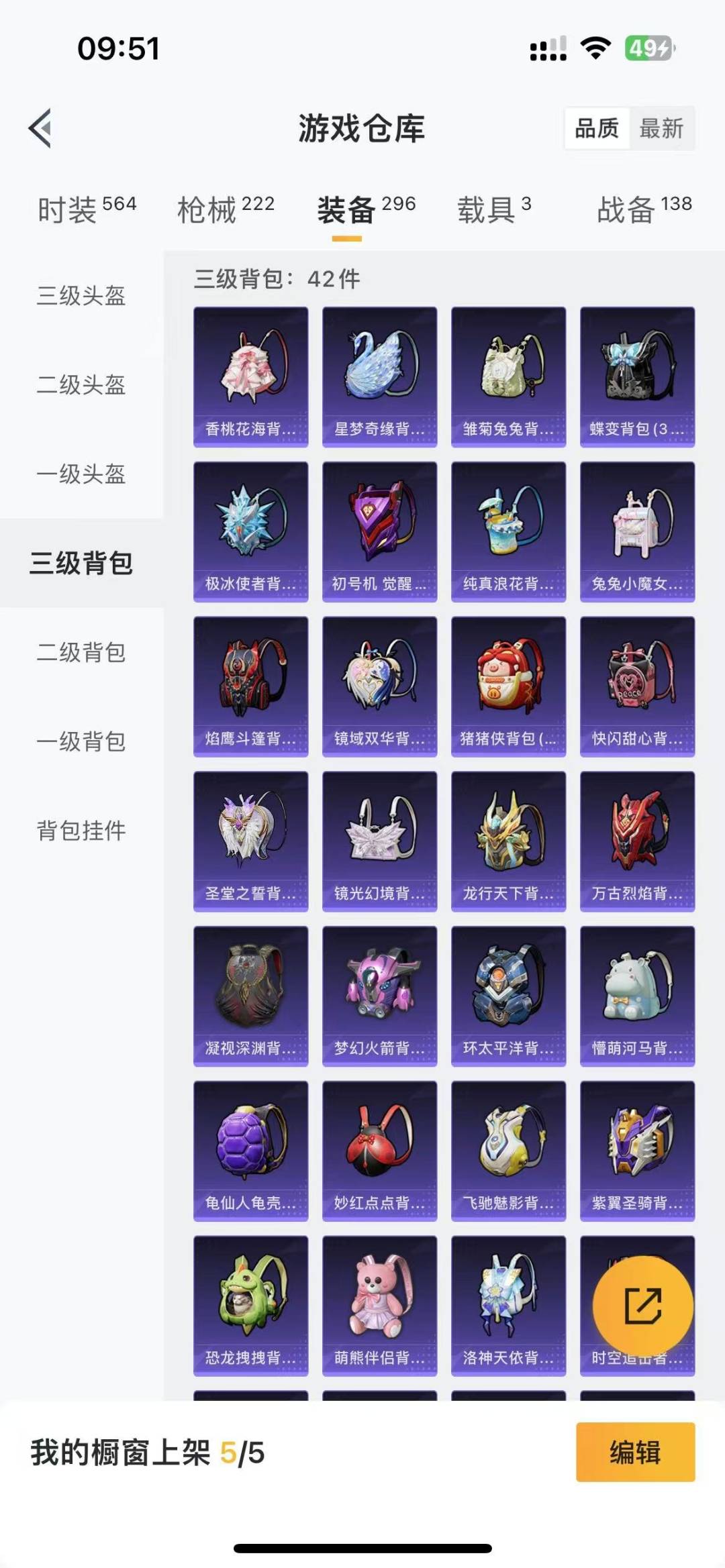 HPQM3266167和平精英账号详情图6 HPQM3266167和平精英账号详情图6