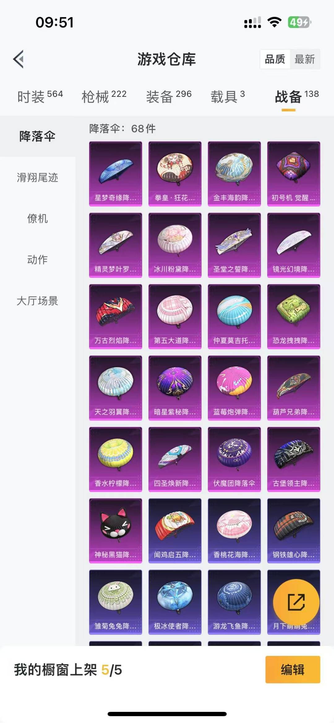 HPQM3266167和平精英账号详情图10 HPQM3266167和平精英账号详情图10