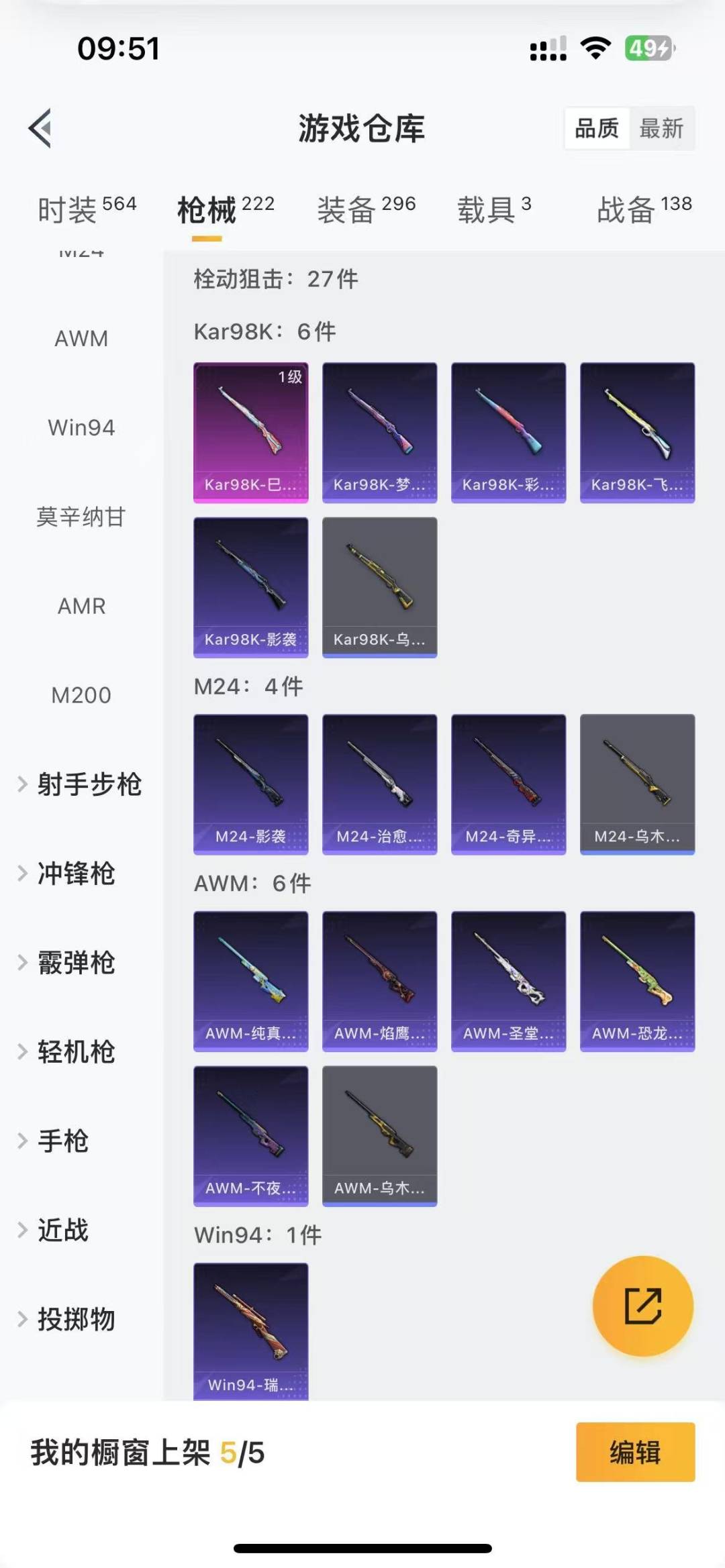 HPQM3266167和平精英账号详情图12 HPQM3266167和平精英账号详情图12
