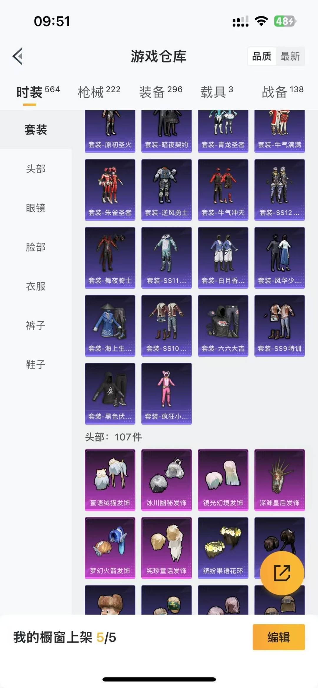 HPQM3266167和平精英账号详情图14 HPQM3266167和平精英账号详情图14
