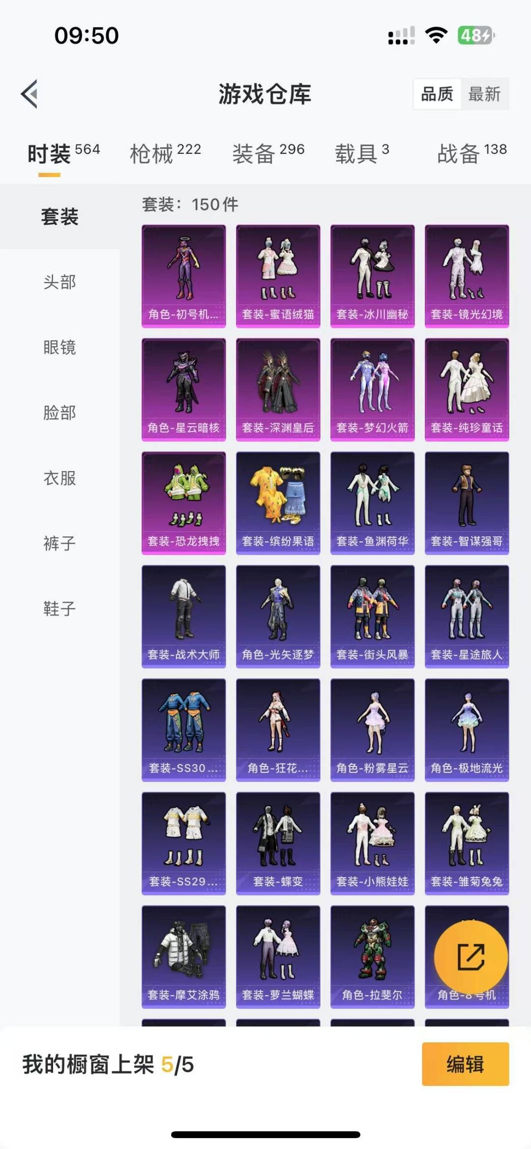 HPQM3266167和平精英账号详情图16 HPQM3266167和平精英账号详情图16
