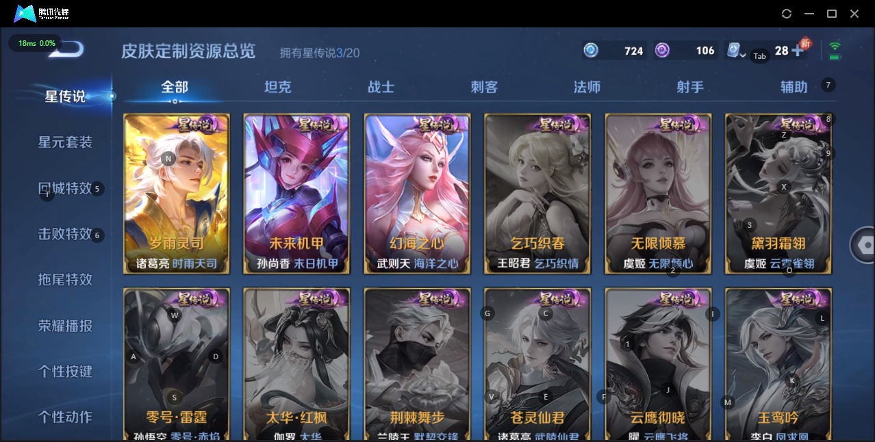 WZQM3169746王者荣耀账号详情图16 WZQM3169746王者荣耀账号详情图16