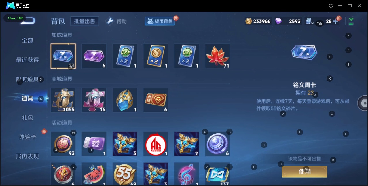 WZQM3169746王者荣耀账号详情图19 WZQM3169746王者荣耀账号详情图19