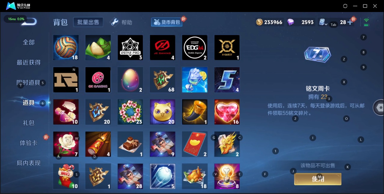 WZQM3169746王者荣耀账号详情图23 WZQM3169746王者荣耀账号详情图23