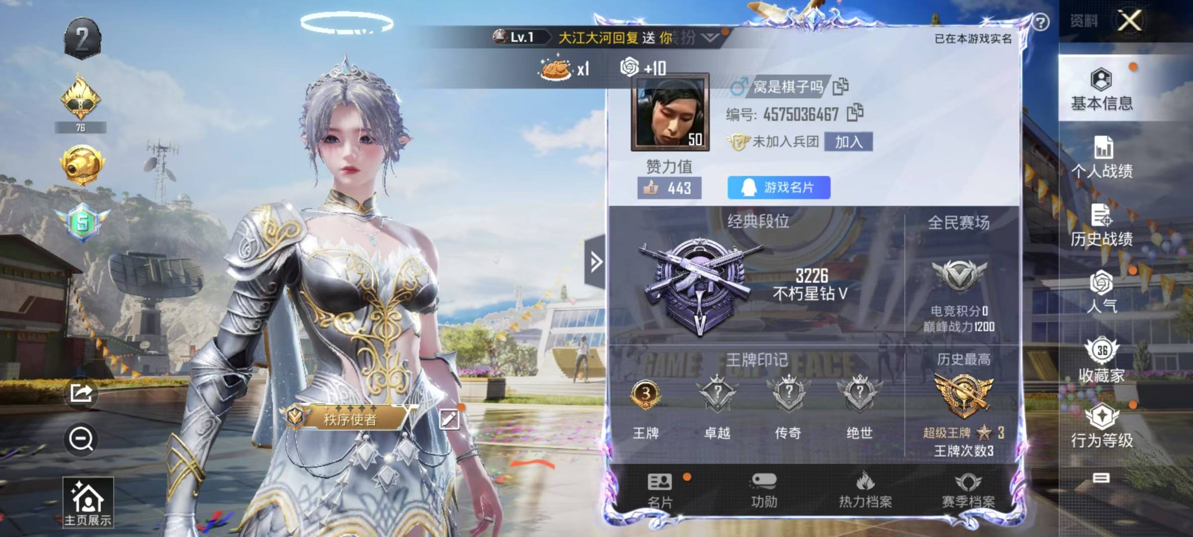 [9165550]1粉装 2特效枪 3印记 可二次 热门装扮：奇异狩猎者,星穹咏叹调 稀有枪皮：Kar98K-巳巳如意,AUG-暖羊咩咩 五级特效枪：五级AUG-暖羊咩咩,五级Kar98K-巳巳如意